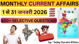 01 to 31 January Current Affairs | Monthly Current Affairs 2026 | #currentaffairs #monthly #1to31 # 