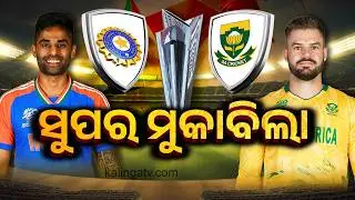 India vs South Africa Super Eights: Key Player Battles to Watch in T20 World Cup 2026 | Kalinga TV