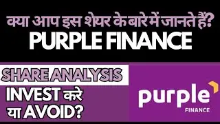 Purple Finance Share Analysis &bull; Purple Finance Breaking News &bull; Dailystock