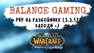 Rogue PvP - Заходи! Бегаем БГ, фармим хонор, Ностальгируем, Обсуждаем Общаемся Wow Wotlk Stream
