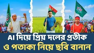 Edit photos with your favorite party symbol using AI. TRENDING VIRAL POLITICAL PHOTO EDITING BY G...