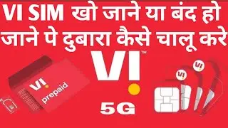 Vi sim Kho jaane ya band Ho jaane per dobara kaise chalu Karen