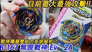 無畏戰車!!