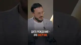Код, который каждый получил при рождении