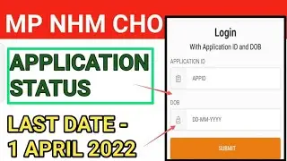 MP NHM CHO - APPLICATION FORM STATUS जारी - CHECK करो - ELIGIBLE / NOT ELIGIBLE - CORRECTION