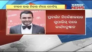 Interpol Issues Red Corner Notice Against Fugitive Nirav Modi's Brother Nehal Modi
