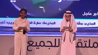 حفل التخرّج لمرحلة رياض الأطفال ( أهلي ودبلوما أمريكي ) 1445هـ