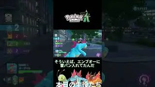 【LegendsZA】【新メガシンカ】メガ強化？！ZA御三家を使った結果？！！#shorts #ポケモンza