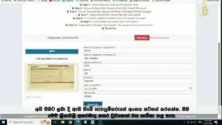 RPTAWP-Supplier Registration