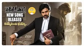 Janasenani vakeel saab new song || Satyameva jayathe || pspk 27 || Tollywood latest