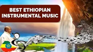 Best Ethiopian instrumental music ክላሲካል ሙዚቃ Ethiopian classical music @ebstvWorldwide @seifuonebs