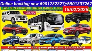 15/02/2026 chirang jila // samtai bari online booking 6901732327/6901337267