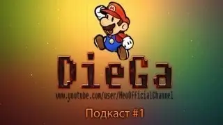 DieGa Подкаст #1