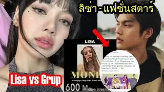 Lisa Gadis Thailand Yang Mendunia Sebagai Ikon Fashion! Money Lisa 600 Juta Steaming di Spotify!