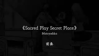 Matryoshka - Sacred Play Secret Place