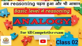 Figure Analogy Reasoning For Competetive Exams। Reasoning Classes