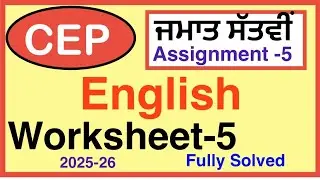 7th Class English CEP Assignment 5 | Worksheet 5 Fully Solved | Class 7 English PSEB 2025