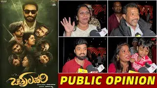 CHITRALAHARI Kannada Movie | Public Opinion & Team Reaction | Chitralahari Review | New Kannada Film