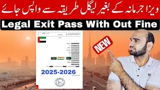 How to Apply for a 🇦🇪 Dubai Exit Permit Without Paying Visa Overstay Fine (2025-2026) | Step-by-Step