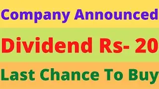 Upcoming dividend shares 2022 | latest dividend declared 2022 |Stock Tips