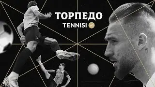 🎾 TENNISI bet &ndash; новый титульный спонсор ⚽️ &laquo;ТОРПЕДО МОСКВА&raquo;