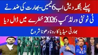 No means No ; Bangladesh not play anywhere in India says Nazurl islam !