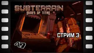 Subterrain Mines Of Titan Прохождение | Стрим 3