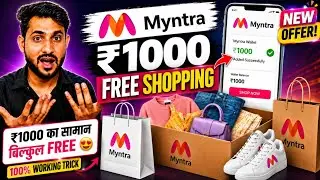 Myntra Free Shopping Trick 🔥 Get ₹1000 FREE Shopping | New Offer 2026
