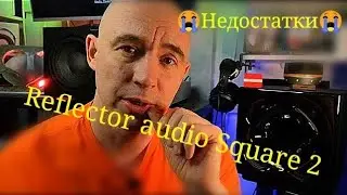 Недостатки Reflector audio Square 2 ✅ https://premiumhifi.lv/en/products/reflector-audio-square-2
