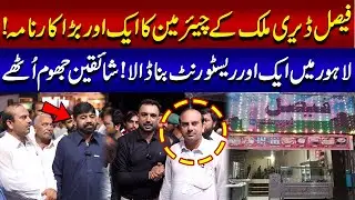 Viral Interview of Faisal Dairy Milk And Restuarant Owner Faisal Malik | ATC92