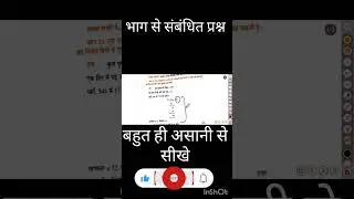 यूपी डीईएलईडी राजन सीरीज हल प्रश्न पत्र #maths #competitiveexams #mathswithfun#funstudy #mathshorts