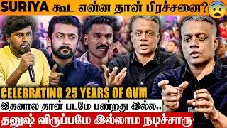 RAJINI X KAMAL படம் நீங்க பண்றீங்களா? கதை சொன்னேன் 😱 25 Years Of GVM | Pressmeet | Suriya | Simbu