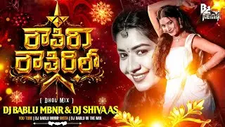 RATHIRI RATHIRI RATHIRLO TRENDING SONG  ( DHOL MIX ) REMIX BY DJ SHIVA MBNR & DJ BABLU MBNR