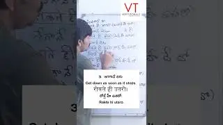 తెలుగు ద్వారా హిందీ నేర్చుకుందాం రండి | Learn Hindi Through Telugu | #Shorts #HindiLearning
