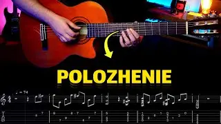 Polozhenie Drive Forever Guitar Tab
