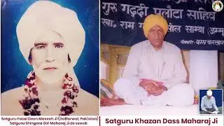 Satsang on 26-02-1997 (Night) Satguru Fazal  Deen Isai Ji (Swami Shingara Giri Maharaj Ji to updesh)