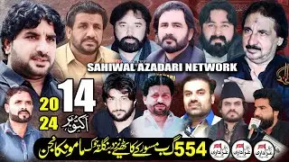 #live #majlis #aza 14 October 2024 Chak 554 GB Masure Key Mamu Kanjan.