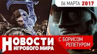 НОВОСТИ: Middle-earth: Shadow of War, дополнения Battlefield 1, новый герой Overwatch