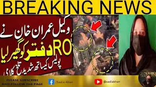 Imran Khan's Lawyer Surrounds RO Officein Lahore | Big Clash With Police| ElectionResults 2024
