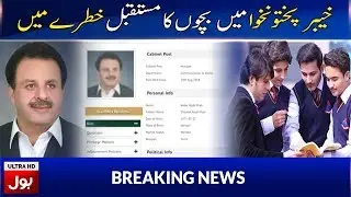 Matric pass Akbar Ayub appointed as Education Minister KP | Breaking News | BOL News