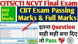 CITS CBT Final Exam Passing Marks, CTI final Exam कितने मार्क्स का होता है और Pass Marks,Cits result