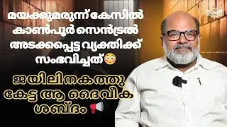 ബാല്യത്തിൽ ദുർഗുണപാഠശാലയിൽ ഒടുവിൽ കാൺപൂർ സെൻട്രൽ ജയിലിൽ 😳| TESTIMONY 🔥 | EVG. SREEKUMAR #testimony