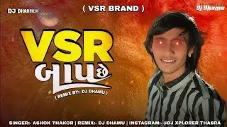 Aukat Mapi Tari Leje VSR Baap Che Powerful Bassline Dhol Mix 2025 Ashok Thakor It's Vishal Remix