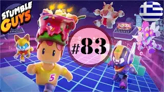 &Alpha;&nu;&omicron;ί&gamma;&omega; 67 Spooky Boxes ! &Tau;&iota; &Alpha;&nu;&alpha;&tau;&rho;&iota;&chi;&iota;&alpha;&sigma;&tau;&iota;&kappa;έ&sigmaf; &Alpha;&mu;&omicron;&iota;&beta;έ&sigmaf; ! , Stumble Guys GR - Part 83