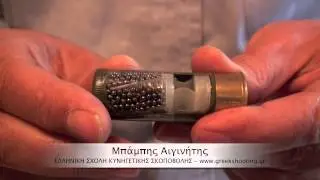 ΚΥΝΗΓΕΤΙΚΟ ΦΥΣΙΓΓΙ - ΔΙΑΜΕΤΡΗΜΑ 12 - ΕΛΛΗΝΙΚΗ ΣΧΟΛΗ ΚΥΝΗΓΕΤΙΚΗΣ ΣΚΟΠΟΒΟΛΗΣ