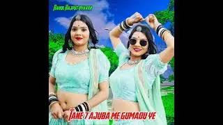 Tane 7 ajuba me gumadu ye