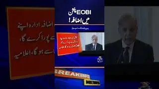 EOBI pension hike approved by 15% from January | Geo News