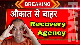 Recovery Agent Home Visit | Parsonal Loan | Credit Card | #creditcardloan #loan #recoveryagent 