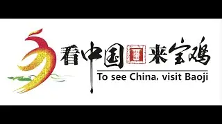 Silk Road / Baoji Comprehensive Bonded Zone in Chinas 'Titanium Valley'