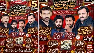 #live #majlis | 10 Dec 2025 | Imam Bargah Muqeem shah wala shia miani multan @SadayeAhlebaitAzadari